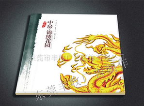 高埗畫冊設計印刷與國內廣告設計 專業資訊全解析