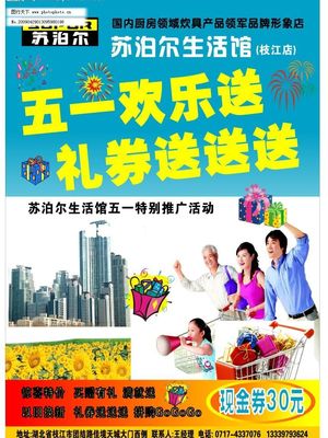 五一電器大促·視覺營銷設計指南