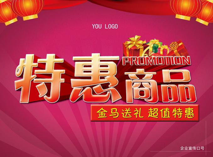 超惠商品海報廣告PSD素材的設計與應用指南